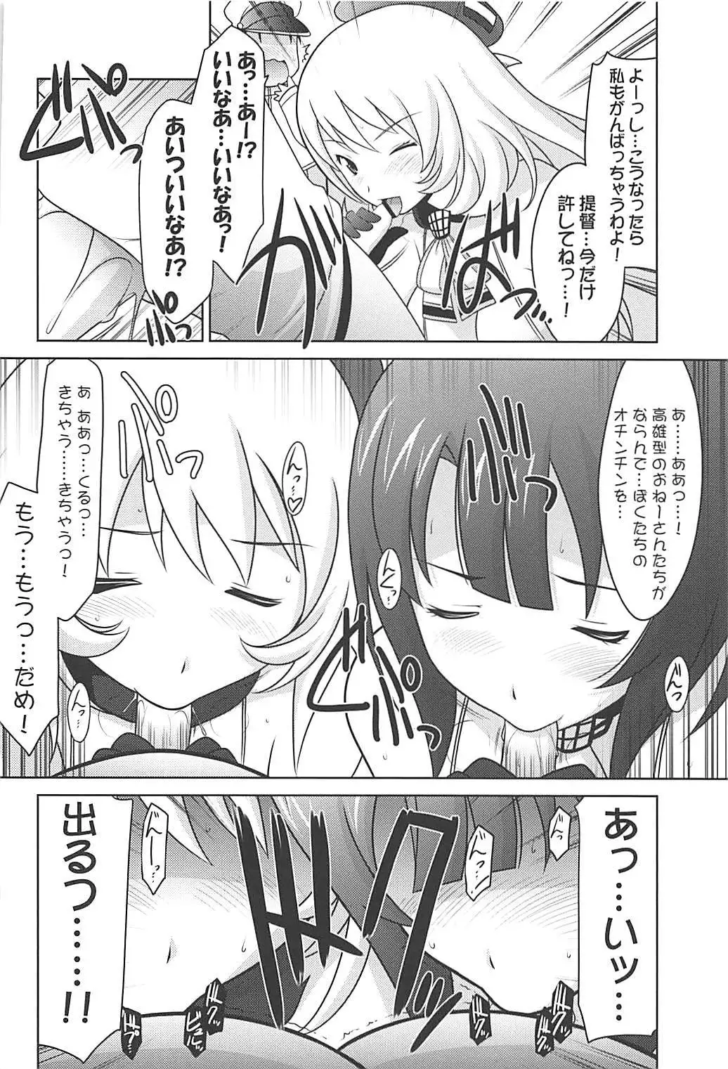 Ruridou Gahou CODE:60