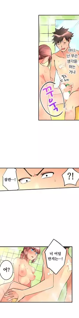 Ceiling Girl 1-18