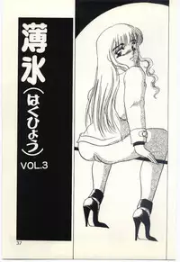 [Umino Yayoi] Hakuhyou - Thin Ice