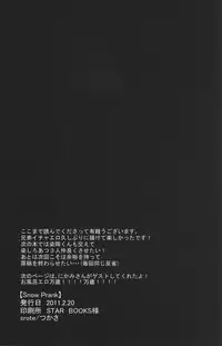 [Tsukasa] SnowPrank (RAW)