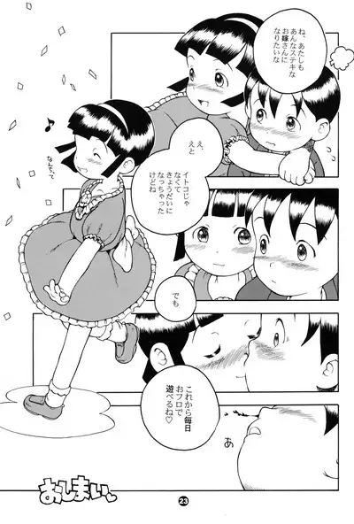 MP XX eXXtended Edition