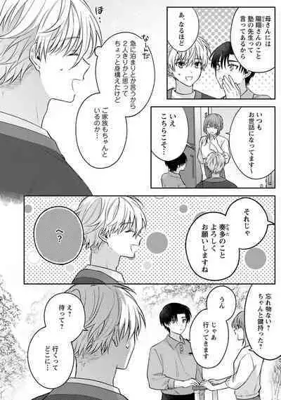 Sagashi Mono wa Kimi desu ka