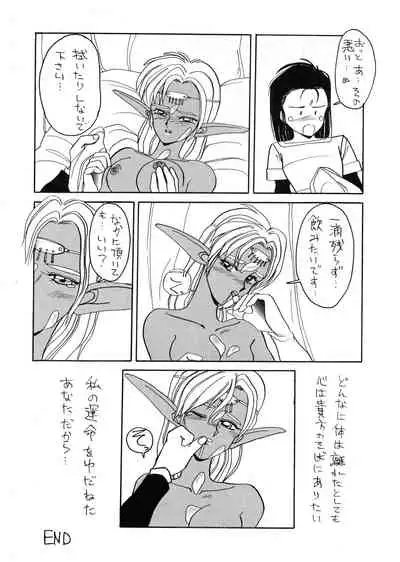 [Night Stalkers (SHAMP Samurai, Compiler)] Deed ga Nobanashi re-vival (Record of Lodoss War)