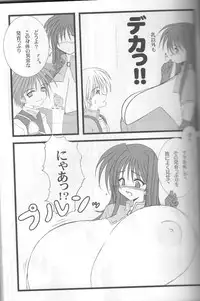 [Cowbell] Giant Recycle