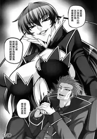 Yami ni Otsu Kunoichi-tachi FINAL