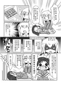 [Nijigen Koubou (Rioemon)] Mashiro Ecchi [Chinese] [落莲汉化组] [Digital]