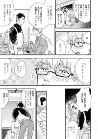 [Munaita] Chichi to Musuko to Bonnou [Digital]