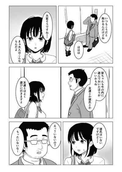 Oji kagi ― kyonyu ● ● wa otonari no ojisan to etchishitai ―