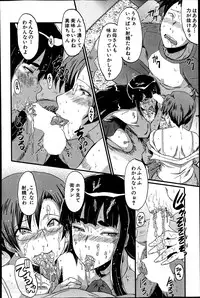 [SINK] Haha to oba no Himitsu Ch.1-4