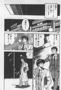 [Maakou] Itsuka Kittone