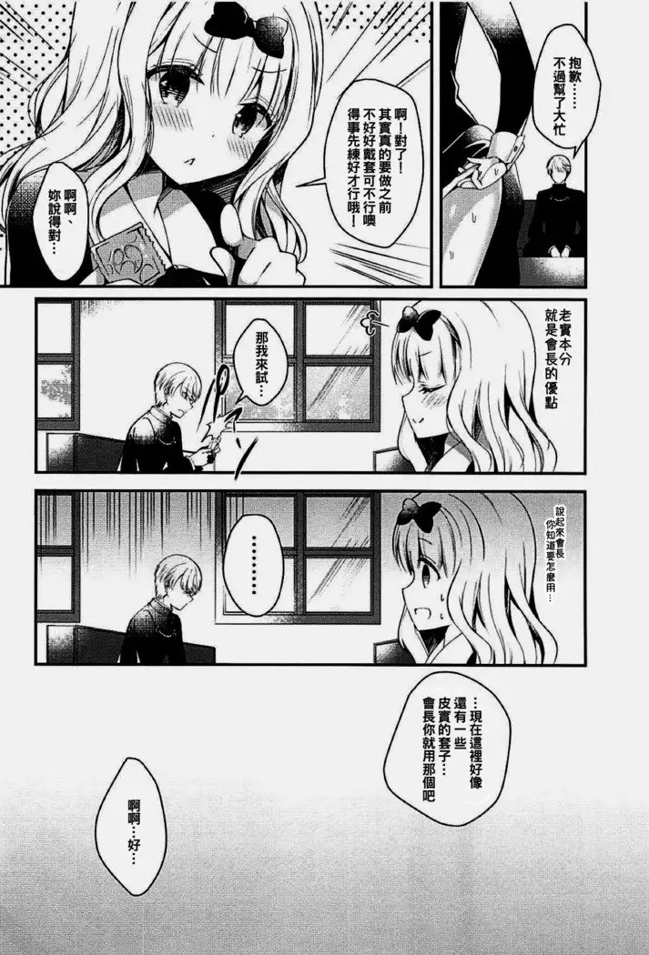 Fujiwara-shoki wa Kotowaritai