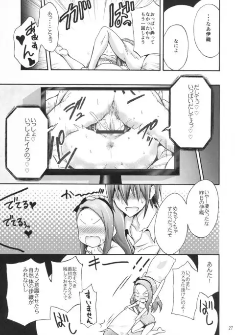 Minase Iori to Producer 2