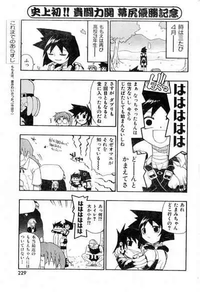 COMIC Zero-Shiki Vol. 16 2000-05