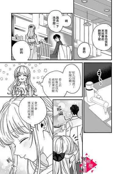 [Mashiro Shiroiro] Minami Sanpai wa Mousou yori Ecchi de Zetsurin~01-02 | 南前辈比妄想中更加情色绝伦~01-02 [Chinese] [橄榄汉化组]