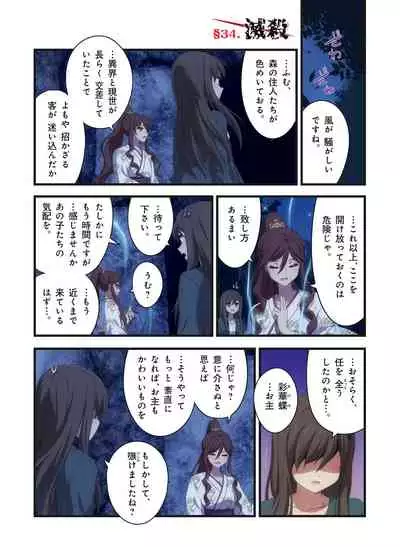 Pure Soldier OTOMAIDEN #1-9