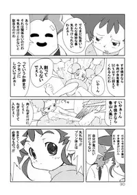 (C63) [Mutekei-Fire] Sekai Ukiuki Daizukan 2002