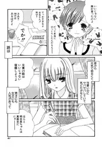 [Kotori Kirihara] Seijunbyou