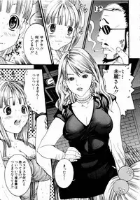 [Miyazaki Maya] Pinky Lip