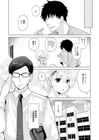 Noraneko Shoujo to no Kurashikata Ch. 1-21
