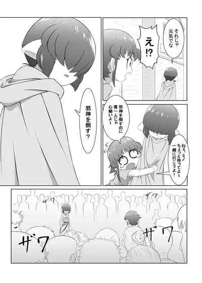 [Ochiba (Rakuu)] Brave boy double