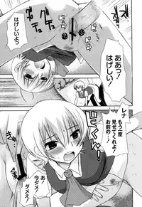 [Ichiko] M-Chick [Digital]