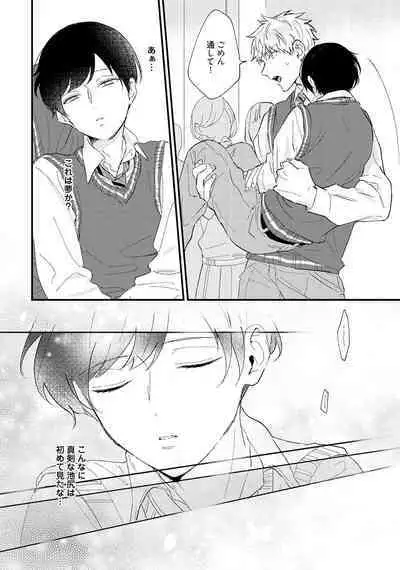 Sakuran BO Love Terrorism