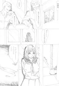 1 Air Gear? Emiri Adati