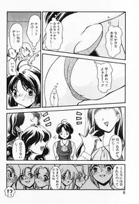 [Iwabuchi Piroshi] Renai Expert!!