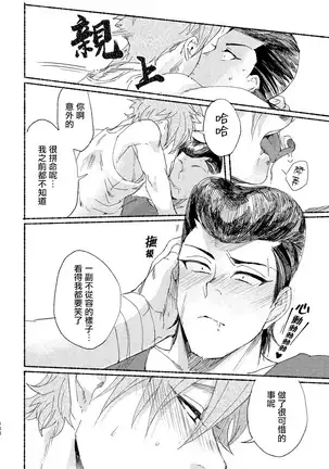 Badday Dreamers Ch. 1-6