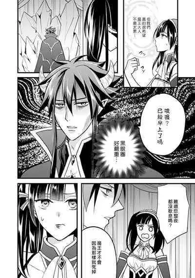 hanitora de sukuu i sekai hōkai | Honey Trap可以防止異世界崩壞 1-5 end