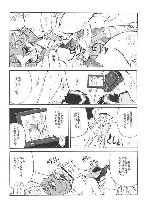 Druggers High!! VIII