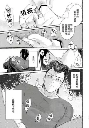 Badday Dreamers Ch. 1-6