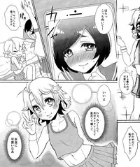 (Shota Scratch 28) [Akaeboshi (Binto)] Otouto-chan to Nekura-chan