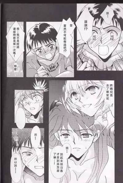 [PEPPY ANGEL (桜月りん&GRAN)] PEPPY ANGEL episode0.2