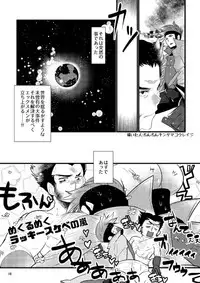 Akame no Otoko wa Iji ga Warui!