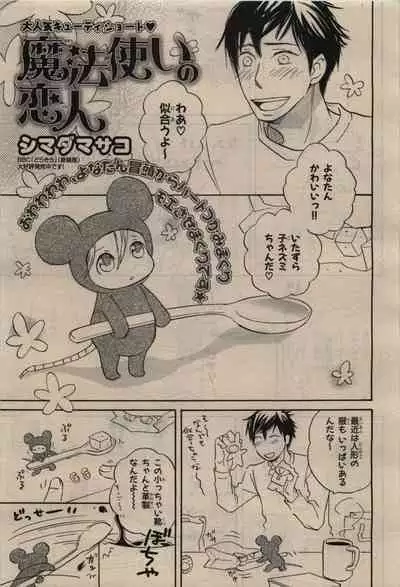 BE・BOY GOLD 2010-02