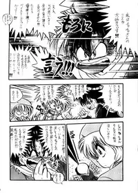 (C47) [Studio Dellforce (Various)] Sekai Seifuku Sailorfuku 6 (Magic Knight Rayearth, Macross 7, Akazukin Chacha)