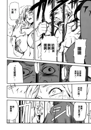 DOMINANCE -Toraware no Zettou Hen-