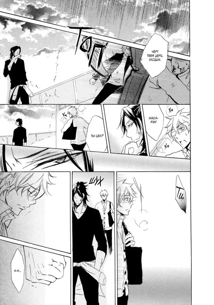 Umegatani Danshi Koutou Gakkou