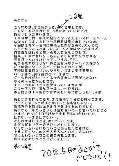 Mikazuki Hikaemasen ka?