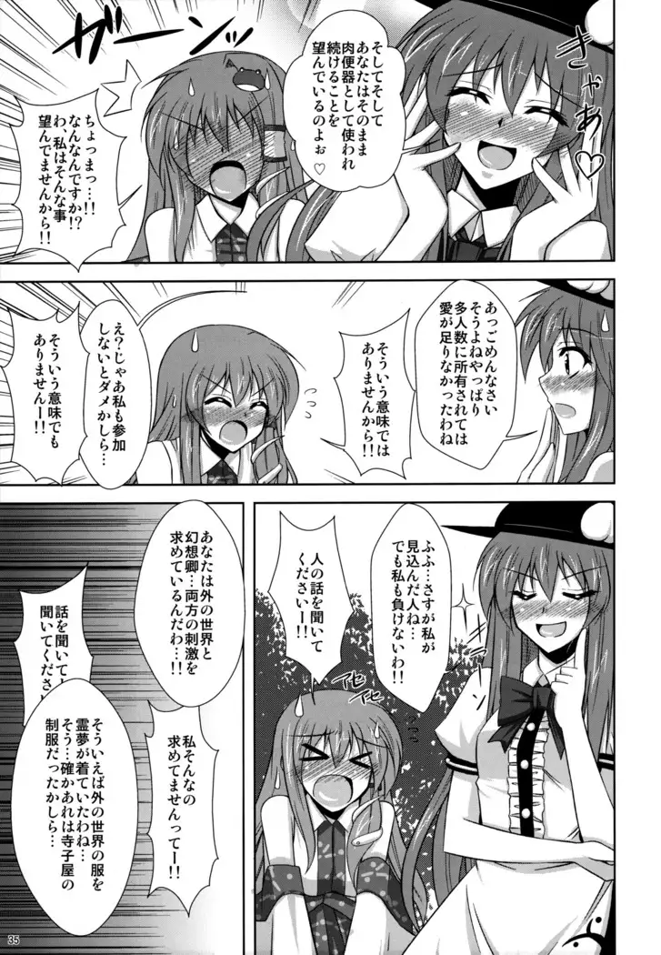Mousou Uchouten Soushuuhen + Omake Mousou