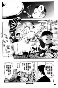 [Kon-Kit] Yurushite anata ... [Chinese]