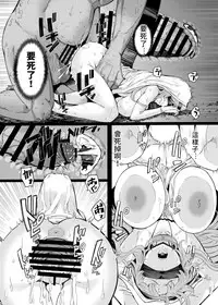 Sanku no Otome Kouhen