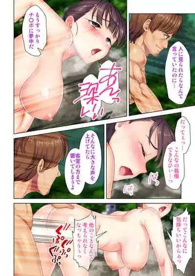 夫の目の前で他の男に媚肉を広げられ躊躇しながらも喘ぐ妻～他人棒を受け入れた先に待っているものは～【合本版】