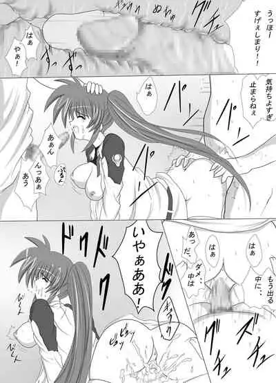 Nanoha Salaclously