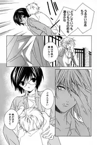 [Sakura Ashika] Kusuriyubi ni Himitsu no Koi