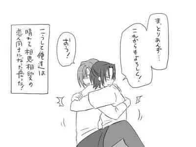 Changed into a Girl, with My Best Friend