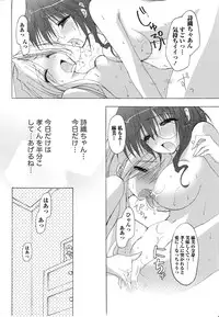 Gekkan Doki!! 2010-01