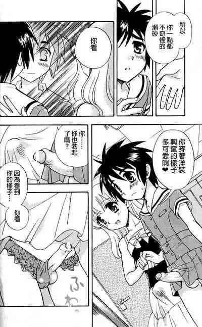 Skirt no Mahou - Magic of skirts | 裙子的魔法