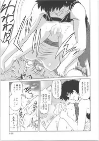 [Mitamori Tatsuya] Urakata!